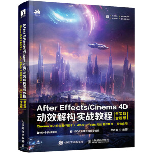 After Effects/Cinema 4D��(d��ng)Ч�☋(g��u)��(sh��)��(zh��n)�̳�