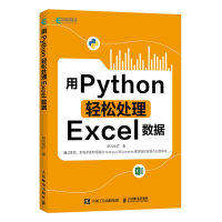 ��Python�p��̎��Excel��(sh��)��(j��)