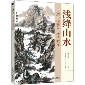 �\�{ɽˮ ���y(t��ng)�Ї�(gu��)�����T�����̳�