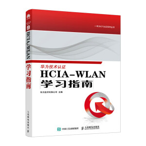 HCIA-WLAN�W(xu��)��(x��)ָ��