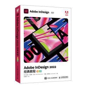 Adobe InDesign 2022��(j��ng)��̳̣���ɫ�棩