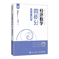  ��(j��ng)��(j��)��(sh��)�W(xu��)����΢�e�֣���4�棩��΢�n�棩