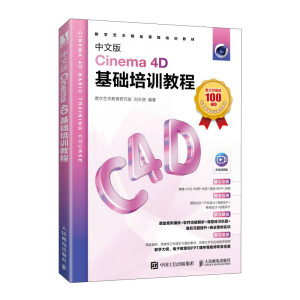 ���İ�Cinema 4D���A��Ӗ�̳�