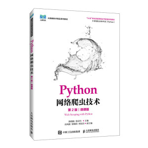 Python�W(w��ng)�j(lu��)���x���g(sh��)����2�棩��΢�n�棩