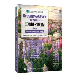 Dreamweaver�W(w��ng)��O(sh��)Ӌ(j��)���w���̳̣�΢�n�棩��Dreamweaver 2020��