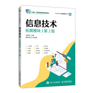 ��Ϣ���g(sh��)����չģ�K) ����2�棩