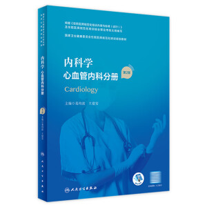 ��(n��i)�ƌW(xu��)����Ѫ�܃�(n��i)�Ʒփԣ���2�棩�������l(w��i)������ί�T��סԺ�t(y��)��Ҏ(gu��)������Ӗ(x��n)Ҏ(gu��)���̲ģ�