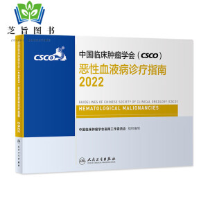 �Ї�(gu��)�R���[���W(xu��)��(hu��)��CSCO������ѪҺ���\��ָ��2022