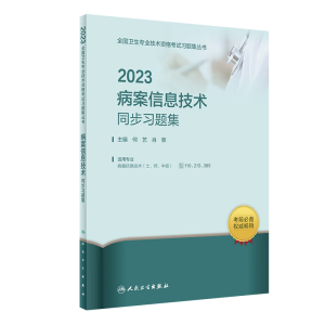 2023������Ϣ���g(sh��)ͬ����(x��)�}��