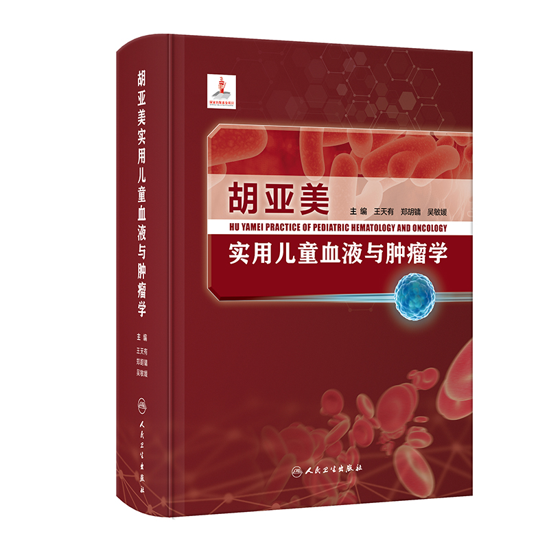 ��������(sh��)�Ã�ͯѪҺ�c�[���W(xu��)