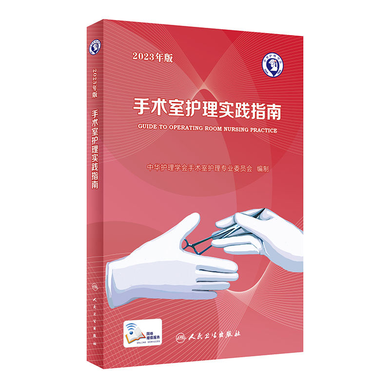 ���g���o�팍�`ָ�ϣ�2023��棩