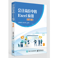 ��Ӌ��λ�е�Excel ��(y��ng)�ã���3�棩