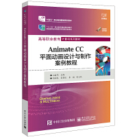 Animate CCƽ���(d��ng)��(hu��)�O(sh��)Ӌ(j��)�c���������̳�