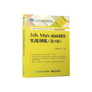 3ds Max��(d��ng)��������(sh��)��(zh��n)Ӗ(x��n)������3�棩