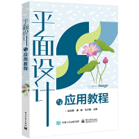 ƽ���O(sh��)Ӌ(j��)�c��(y��ng)�ý̳�