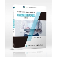 ��Ϣ���g(sh��)���A(ch��)����2�棩