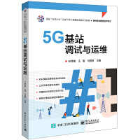 5G��վ�{(di��o)ԇ�c�\(y��n)�S