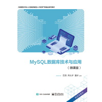 MySQL��(sh��)��(j��)�켼�g(sh��)�c��(y��ng)�ã�΢�n�棩