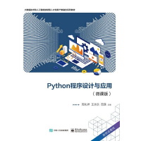 Python�����O(sh��)Ӌ(j��)�c��(y��ng)�ã�΢�n�棩
