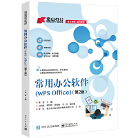 �����k��ܛ����WPS Office������2�棩