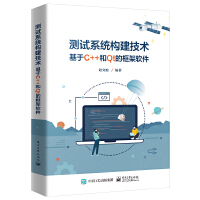 �y(c��)ԇϵ�y(t��ng)��(g��u)�����g(sh��) ��������C++��Qt�Ŀ��ܛ��