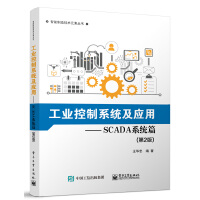 ���I(y��)����ϵ�y(t��ng)����(y��ng)�á�SCADAϵ�y(t��ng)ƪ����2�棩