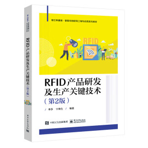 RFID�a(ch��n)Ʒ�аl(f��)�����a(ch��n)�P(gu��n)�I���g(sh��)����2�棩