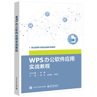 WPS �k��ܛ����(y��ng)�Ì���(zh��n)�̳�