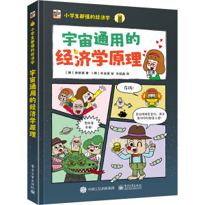 С�W(xu��)�������Ľ�(j��ng)��(j��)�W(xu��) ����ͨ�õĽ�(j��ng)��(j��)�W(xu��)ԭ��