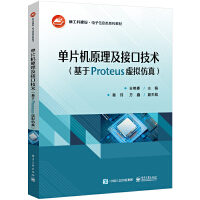��Ƭ�Cԭ�����ӿڼ��g������Proteus̓�M���棩