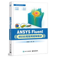 ANSYS Fluent�(xi��ng)Ŀ��(y��ng)�ð���ҕ�l���v