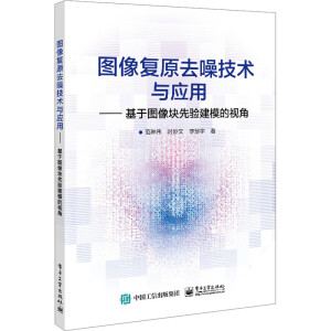 �D���(f��)ԭȥ�뼼�g(sh��)�c��(y��ng)�á������ڈD��K���(y��n)��ģ��ҕ��