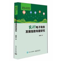 �r(n��ng)������̄�(w��)�l(f��)չָ��(sh��)��(g��u)���о�