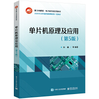 ��Ƭ�C(j��)ԭ������(y��ng)�ã���5�棩