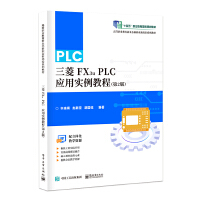 ����FX3u PLC���Ì����̳̣���2�棩