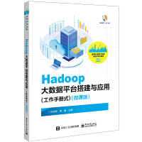 Hadoop��(sh��)��(j��)ƽ�_(t��i)��c��(y��ng)�ã������փ�(c��)ʽ����΢�n�棩
