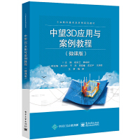 ����3D��(y��ng)���c�����̳̣�΢�n�棩