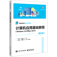 Ӌ(j��)��C(j��)��(y��ng)�û��A(ch��)�̳̣�Windows 10+Office 2019������5�棩