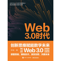 Web3.0�r������(chu��ng)��˼�S�x�ܔ�(sh��)��δ��