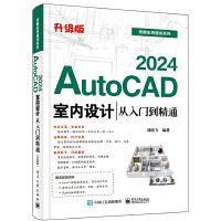 AutoCAD 2024�����O(sh��)Ӌ(j��)�����T����ͨ������(j��)�棩