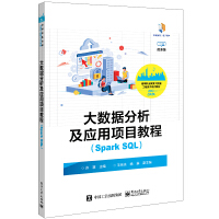 ��(sh��)��(j��)��������(y��ng)���(xi��ng)Ŀ�̳̣�Spark SQL��