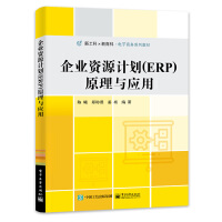 ��I(y��)�YԴӋ(j��)����ERP��ԭ���c��(y��ng)��