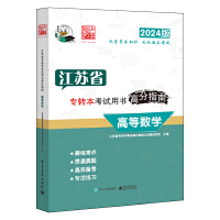 ���Kʡ���D(zhu��n)����ԇ�Õ��߷�ָ�� �ߵȔ�(sh��)�W(xu��)