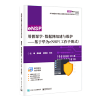 ��΢�n�W(xu��)����(sh��)��(j��)�W(w��ng)�M���c�S�o(h��)���������A��eNSP�������փ�(c��)ʽ��