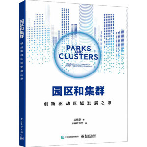 �@�^(q��)�ͼ�Ⱥ������(chu��ng)���(q��)�Ӆ^(q��)��l(f��)չ֮˼