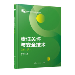 ؟(z��)���P(gu��n)���c��ȫ���g(sh��)�������� �����ڶ��棩