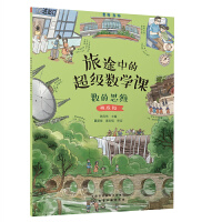 ��;�еĳ���(j��)��(sh��)�W(xu��)�n����(sh��)��˼�S������(zh��n)��(j��)��