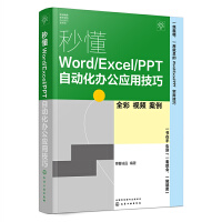 �붮Word/Excel/PPT�Ԅ�(d��ng)���k����(y��ng)�ü���