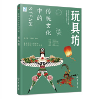 ���y(t��ng)�Ļ��е�STEAM