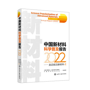 �Ї�(gu��)�²��ϿƌW(xu��)�ռ���(b��o)�棨2022�������߽�ǰ���²���4